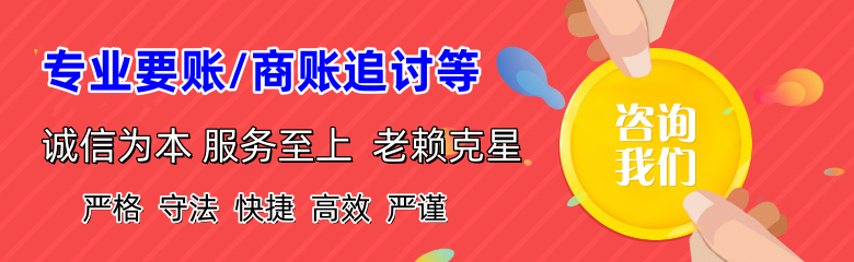 定远收债公司