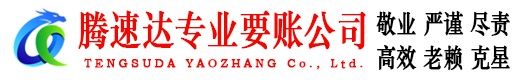 定远收债公司